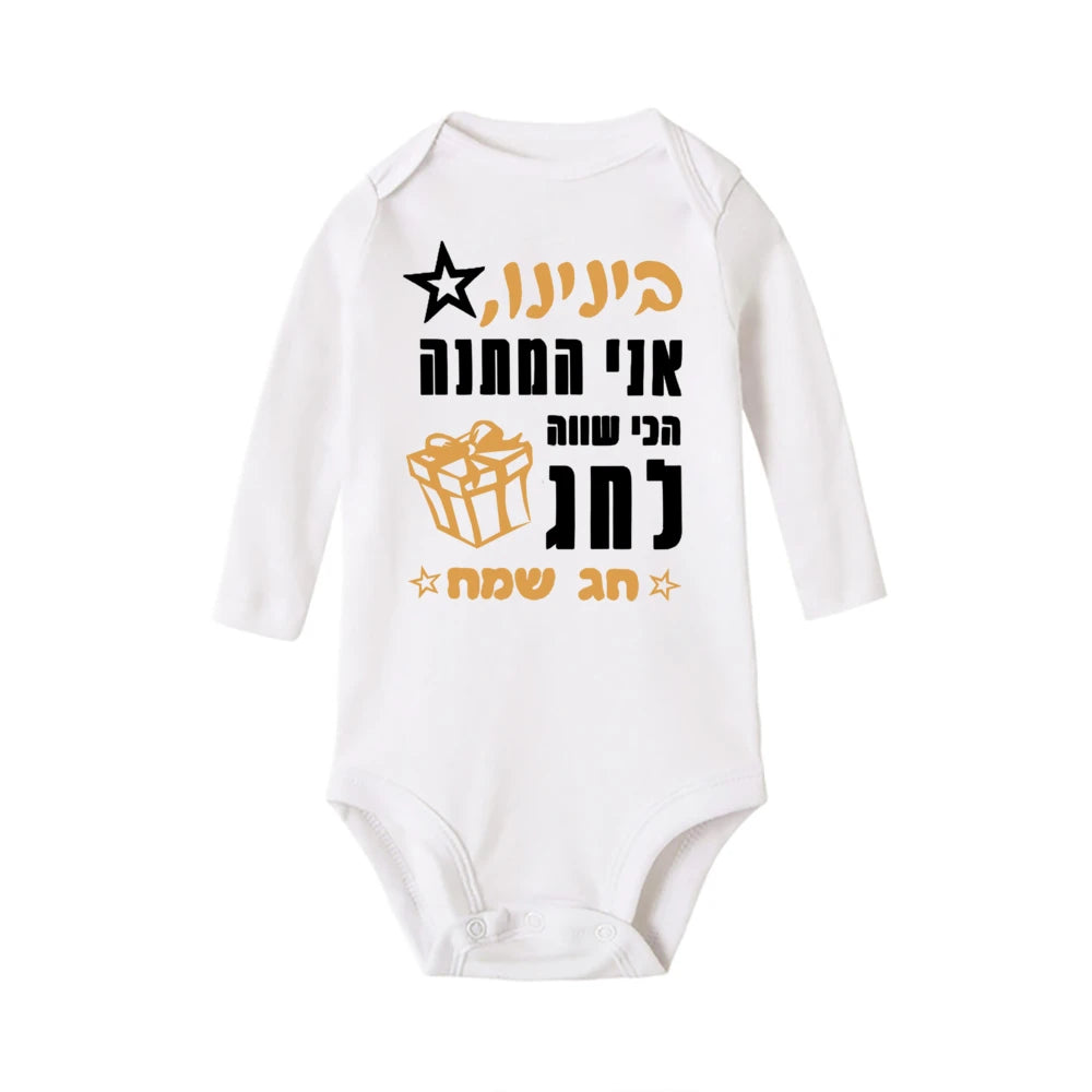 Passover 2025 Baby Romper The Best Gift for The Holiday Newborn Baby Shower Brith Gift Passover Toddler Clothes