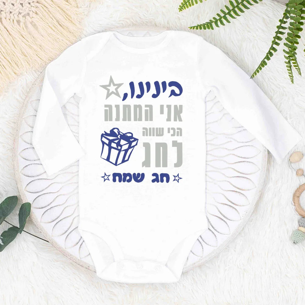 Passover 2025 Baby Romper The Best Gift for The Holiday Newborn Baby Shower Brith Gift Passover Toddler Clothes
