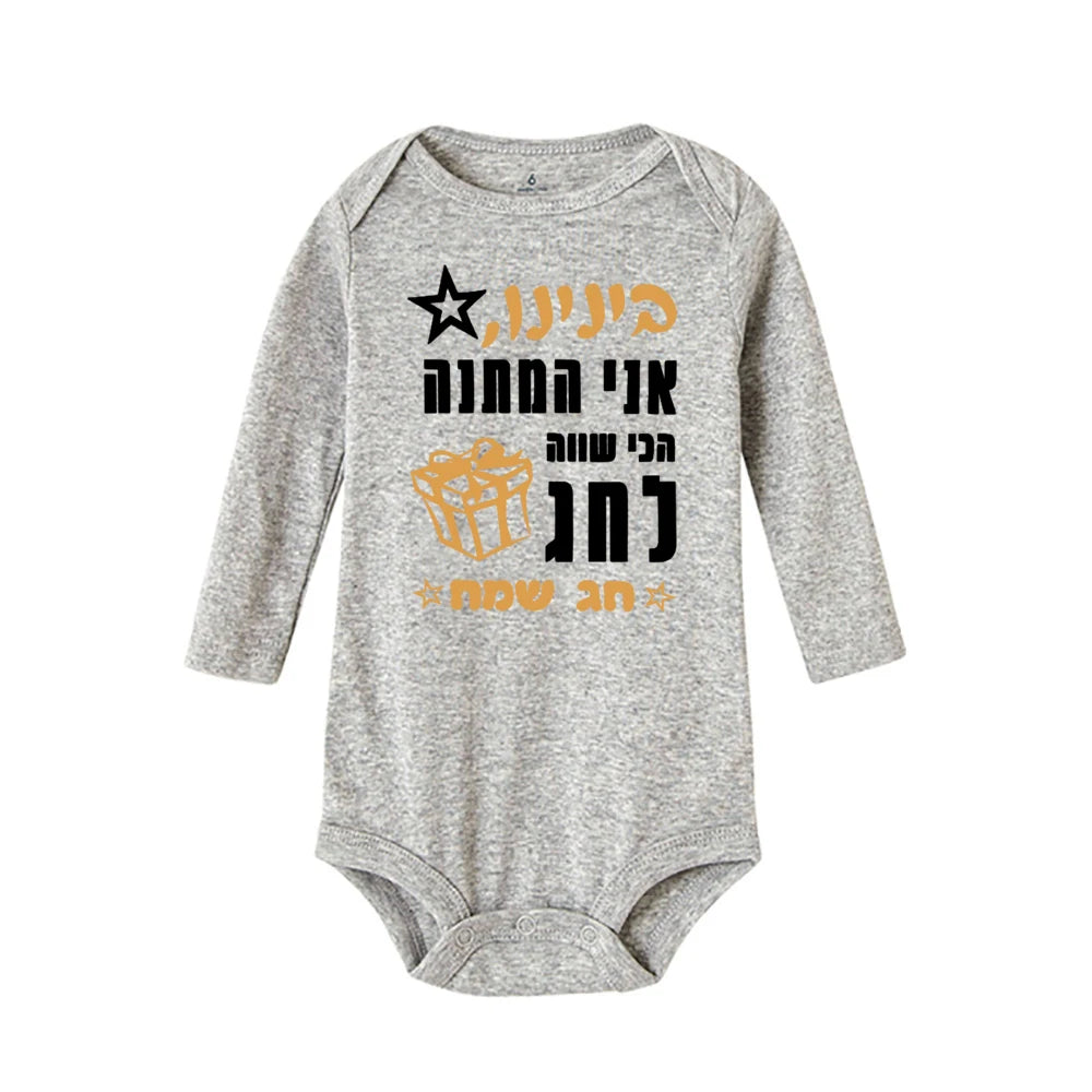 Passover 2025 Baby Romper The Best Gift for The Holiday Newborn Baby Shower Brith Gift Passover Toddler Clothes