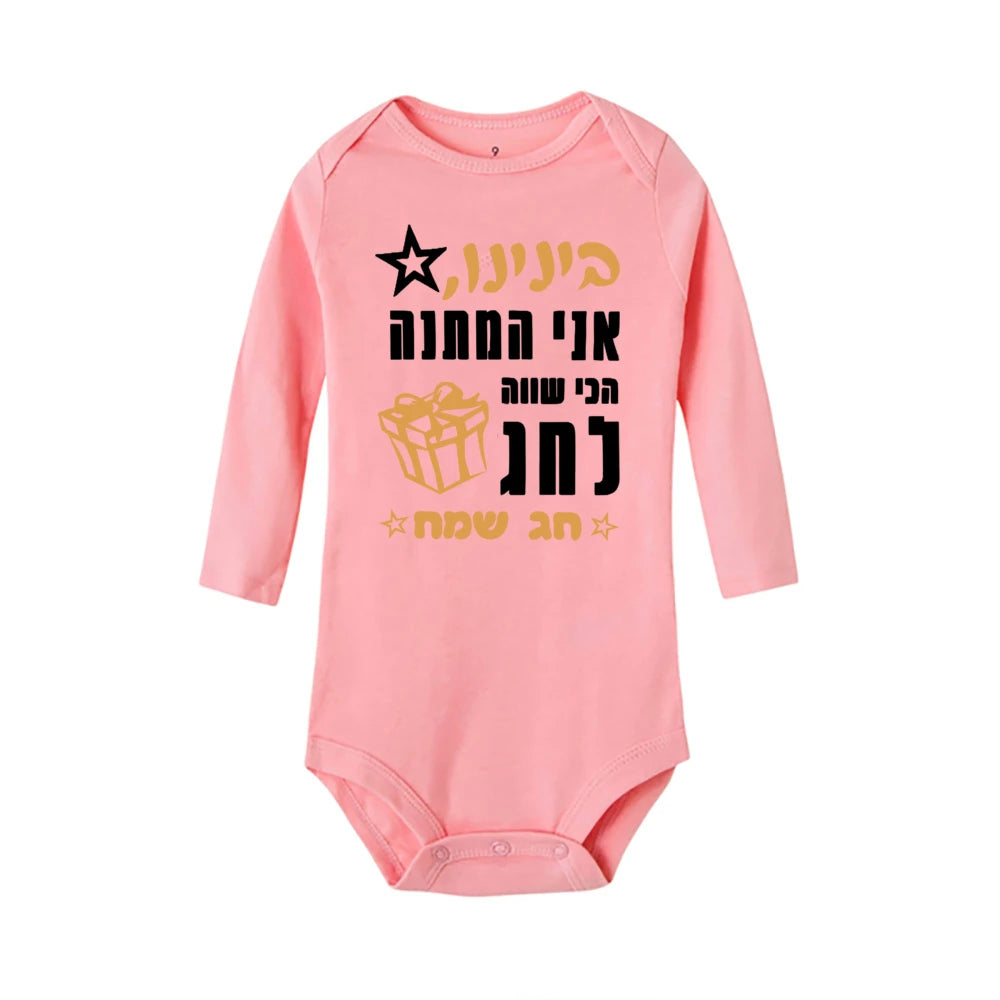 Passover 2025 Baby Romper The Best Gift for The Holiday Newborn Baby Shower Brith Gift Passover Toddler Clothes