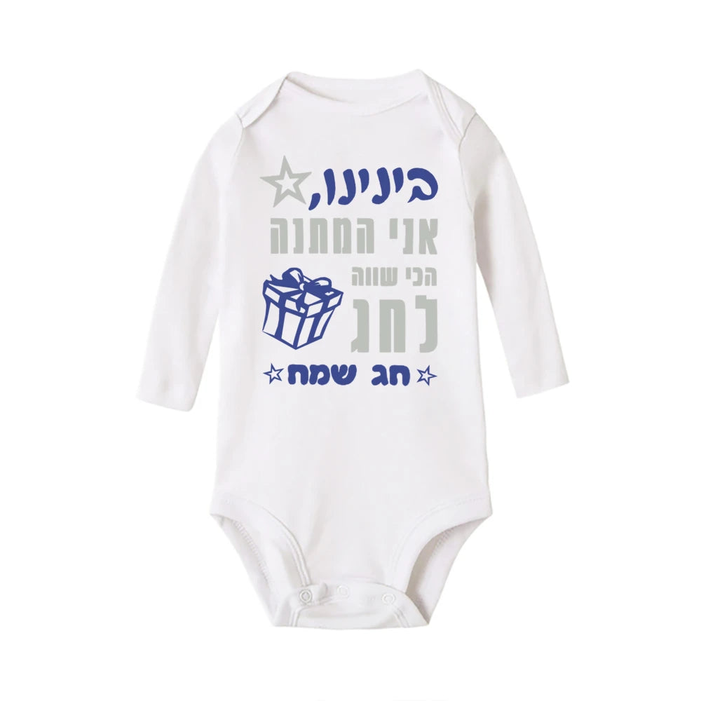 Passover 2025 Baby Romper The Best Gift for The Holiday Newborn Baby Shower Brith Gift Passover Toddler Clothes
