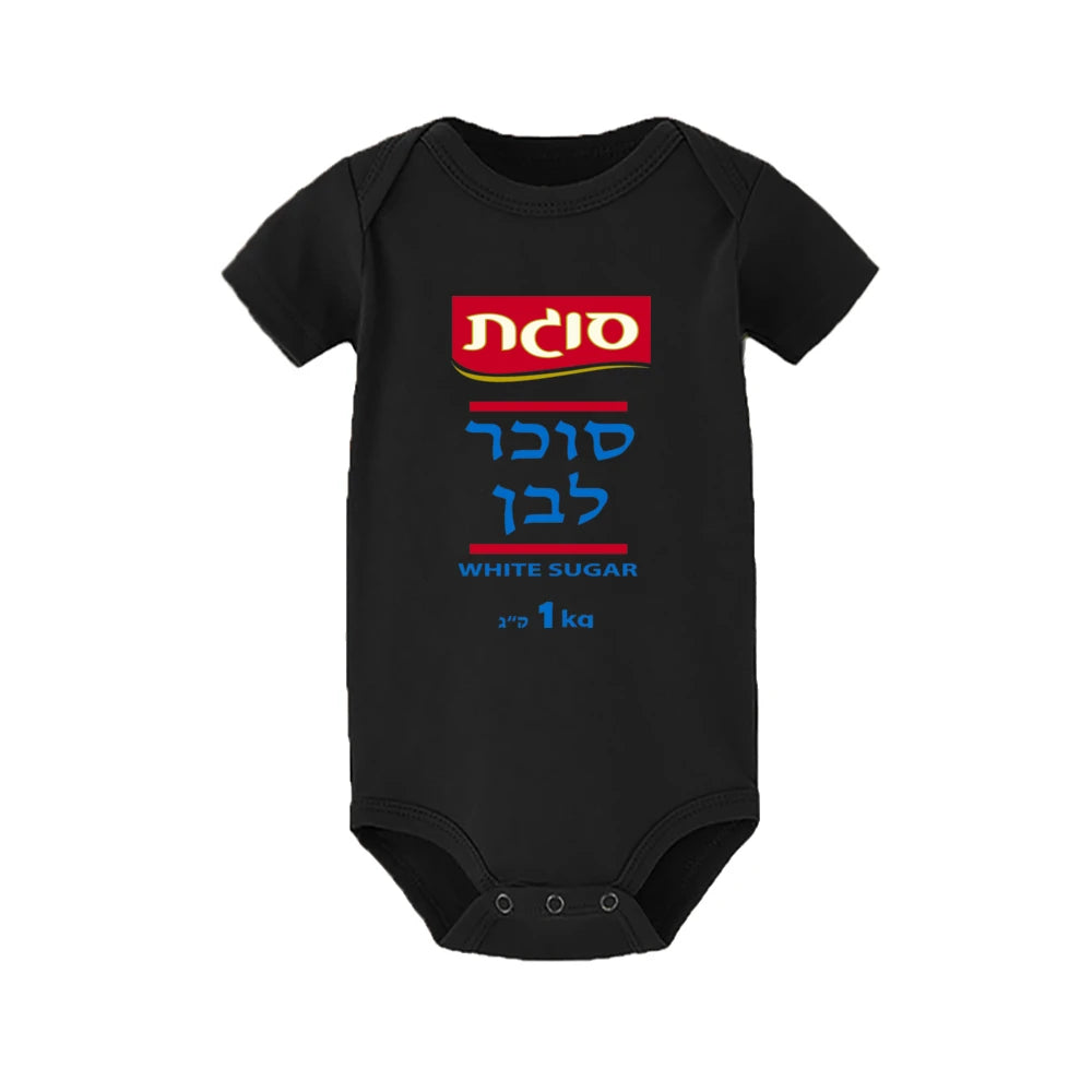 White Sugar Baby Ronpers Boys Girls Short Sleeve Sleeve Romper Costume for Purim Best Gift for Toddler Infant Purim Clothes