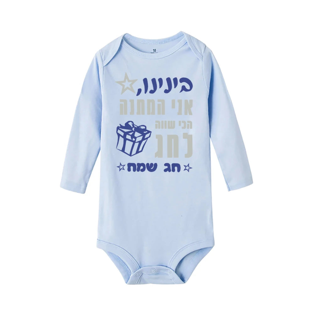 Passover 2025 Baby Romper The Best Gift for The Holiday Newborn Baby Shower Brith Gift Passover Toddler Clothes
