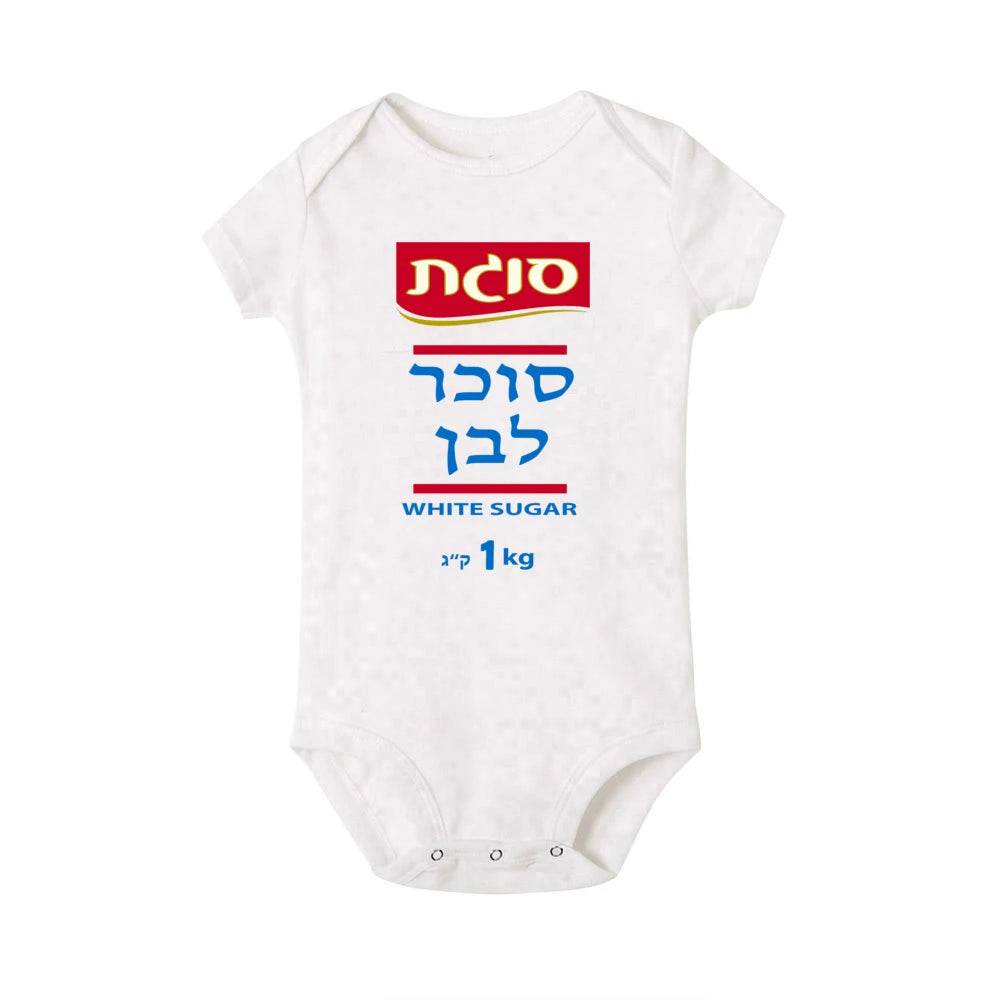White Sugar Baby Ronpers Boys Girls Short Sleeve Sleeve Romper Costume for Purim Best Gift for Toddler Infant Purim Clothes