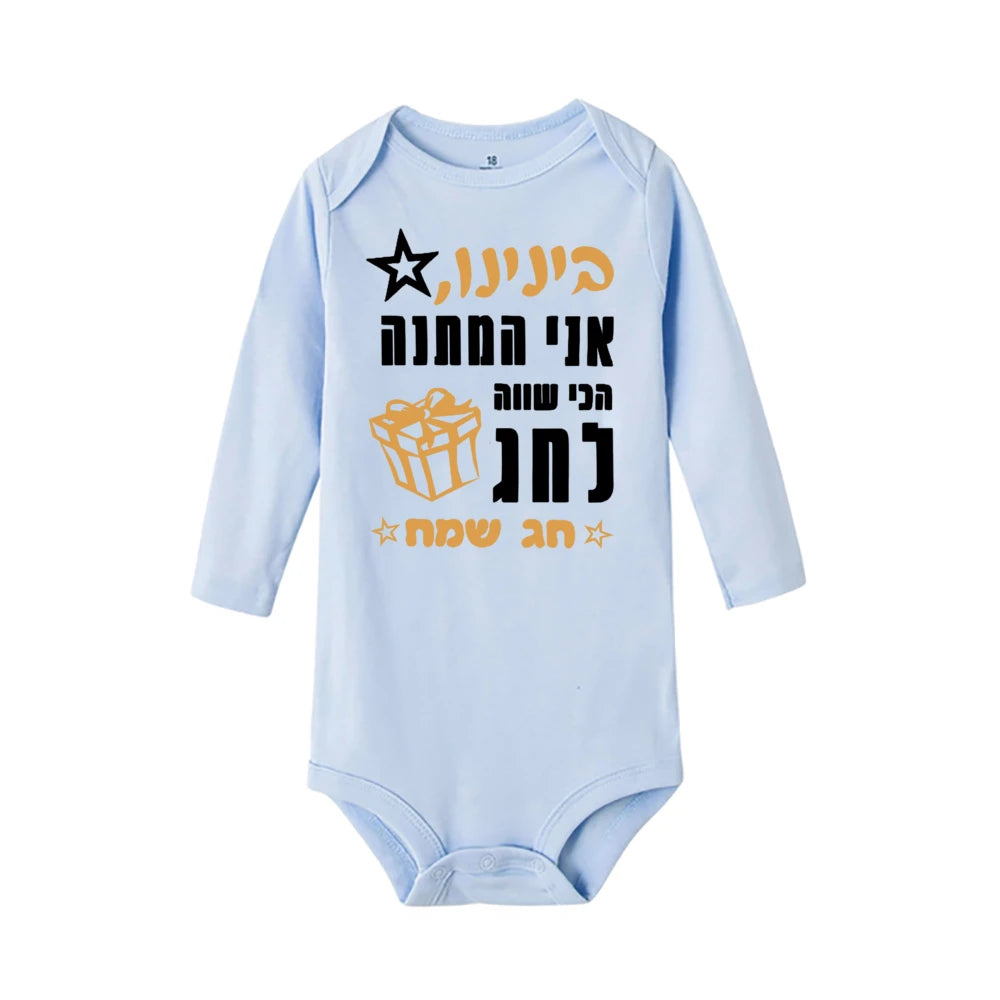 Passover 2025 Baby Romper The Best Gift for The Holiday Newborn Baby Shower Brith Gift Passover Toddler Clothes