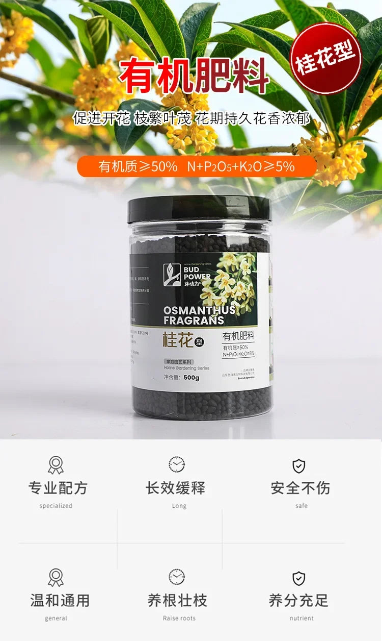 Osmanthus Fragrans Nutrient Solution Plant and Flower Promoting Flowering Promoting Flowering In All Seasons Fertilizer