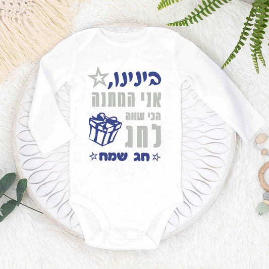 Passover 2025 Baby Romper The Best Gift for The Holiday Newborn Baby Shower Brith Gift Passover Toddler Clothes